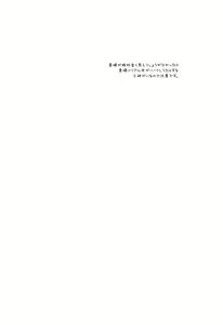 Page 4 of あおみねと付き合ってる、ます。 - preview thumbnail