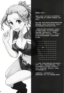Page 3 of Sorako no Tabi 2 - preview thumbnail