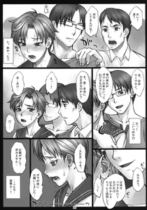 Page 15 of Haruka to! - preview thumbnail