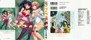 Page 2 of Eve to Love - Eve and Love, The Mechanical sweethearts. Ch. 1-6 - preview thumbnail