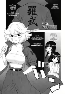 Page 31 of Eve to Love - Eve and Love, The Mechanical sweethearts. Ch. 1-6 - preview thumbnail