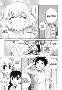 Page 9 of Eve to Love - Eve and Love, The Mechanical sweethearts. Ch. 1-6 - preview thumbnail