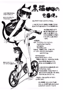 Page 32 of Kuroneko Note 2. + Paper - preview thumbnail