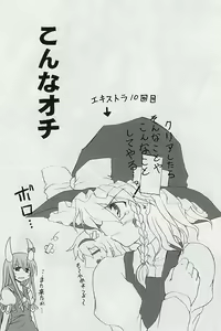Page 19 of Juusho Futei Mushoku - preview thumbnail