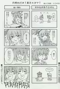 Page 20 of Juusho Futei Mushoku - preview thumbnail