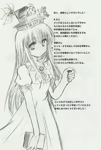 Page 23 of Juusho Futei Mushoku - preview thumbnail