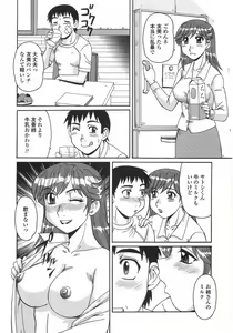 Page 12 of Hitozuma Kyouikuhou - preview thumbnail
