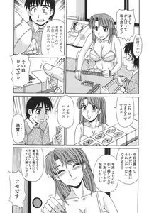 Page 141 of Hitozuma Kyouikuhou - preview thumbnail