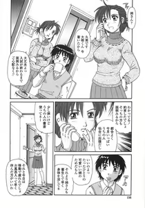 Page 158 of Hitozuma Kyouikuhou - preview thumbnail