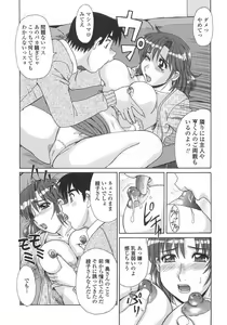 Page 179 of Hitozuma Kyouikuhou - preview thumbnail