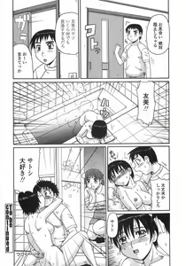 Page 24 of Hitozuma Kyouikuhou - preview thumbnail