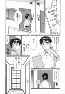 Page 73 of Hitozuma Kyouikuhou - preview thumbnail