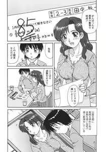 Page 90 of Hitozuma Kyouikuhou - preview thumbnail