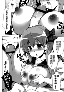Page 14 of Nagomi - preview thumbnail