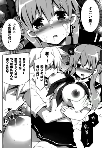 Page 15 of Nagomi - preview thumbnail