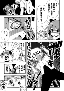 Page 6 of Nagomi - preview thumbnail
