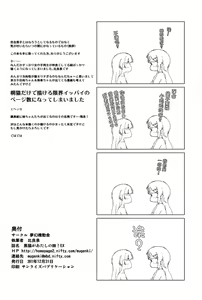 Page 31 of Kuroneko ga Atashi no Imouto! EX - preview thumbnail