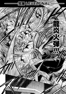 Page 112 of Gravity Die - preview thumbnail