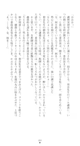 Page 101 of Braban! Nakanoshima Tae no Jijou - preview thumbnail