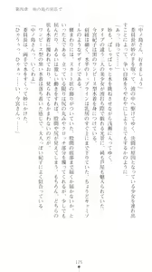 Page 142 of Braban! Nakanoshima Tae no Jijou - preview thumbnail