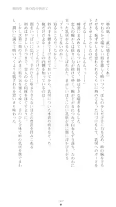 Page 164 of Braban! Nakanoshima Tae no Jijou - preview thumbnail