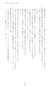 Page 176 of Braban! Nakanoshima Tae no Jijou - preview thumbnail