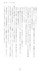 Page 190 of Braban! Nakanoshima Tae no Jijou - preview thumbnail