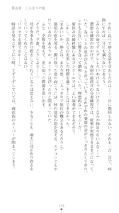 Page 192 of Braban! Nakanoshima Tae no Jijou - preview thumbnail
