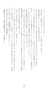 Page 199 of Braban! Nakanoshima Tae no Jijou - preview thumbnail