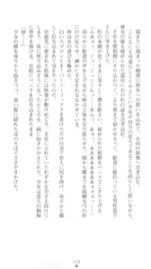 Page 235 of Braban! Nakanoshima Tae no Jijou - preview thumbnail
