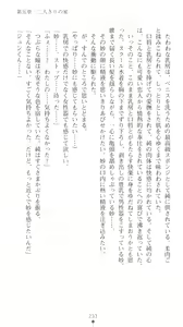 Page 250 of Braban! Nakanoshima Tae no Jijou - preview thumbnail