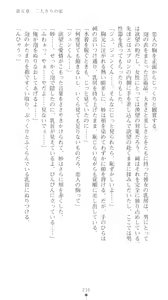 Page 252 of Braban! Nakanoshima Tae no Jijou - preview thumbnail