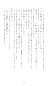 Page 43 of Braban! Nakanoshima Tae no Jijou - preview thumbnail