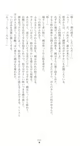 Page 67 of Braban! Nakanoshima Tae no Jijou - preview thumbnail