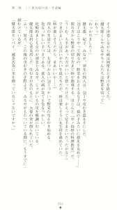 Page 72 of Braban! Nakanoshima Tae no Jijou - preview thumbnail