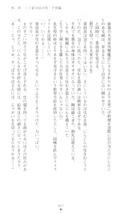 Page 74 of Braban! Nakanoshima Tae no Jijou - preview thumbnail