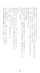 Page 77 of Braban! Nakanoshima Tae no Jijou - preview thumbnail