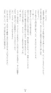 Page 83 of Braban! Nakanoshima Tae no Jijou - preview thumbnail