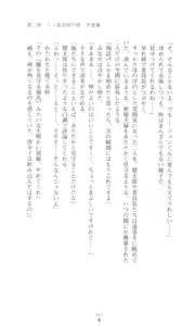 Page 84 of Braban! Nakanoshima Tae no Jijou - preview thumbnail