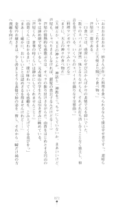 Page 89 of Braban! Nakanoshima Tae no Jijou - preview thumbnail