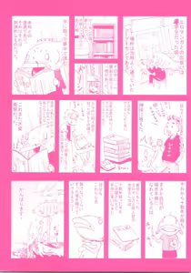 Page 4 of Good Times!! (decensored) - preview thumbnail