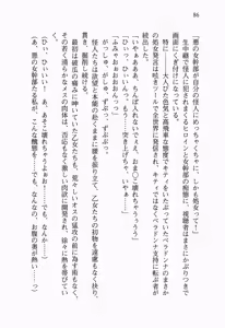 Page 105 of Seigi no Heroine to Aku no Onna Kanbu ga Namachuukei de Porori Suruyoudesu - preview thumbnail