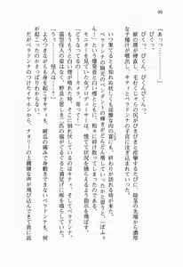 Page 109 of Seigi no Heroine to Aku no Onna Kanbu ga Namachuukei de Porori Suruyoudesu - preview thumbnail