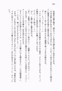 Page 119 of Seigi no Heroine to Aku no Onna Kanbu ga Namachuukei de Porori Suruyoudesu - preview thumbnail