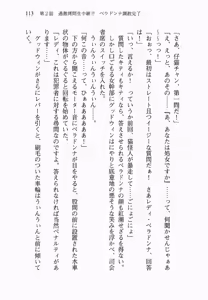 Page 132 of Seigi no Heroine to Aku no Onna Kanbu ga Namachuukei de Porori Suruyoudesu - preview thumbnail