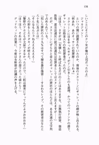 Page 157 of Seigi no Heroine to Aku no Onna Kanbu ga Namachuukei de Porori Suruyoudesu - preview thumbnail
