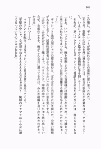 Page 159 of Seigi no Heroine to Aku no Onna Kanbu ga Namachuukei de Porori Suruyoudesu - preview thumbnail