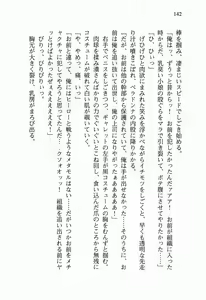Page 161 of Seigi no Heroine to Aku no Onna Kanbu ga Namachuukei de Porori Suruyoudesu - preview thumbnail