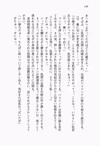 Page 165 of Seigi no Heroine to Aku no Onna Kanbu ga Namachuukei de Porori Suruyoudesu - preview thumbnail