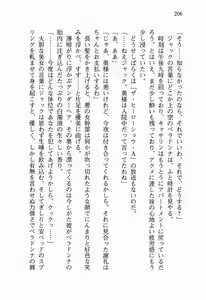Page 225 of Seigi no Heroine to Aku no Onna Kanbu ga Namachuukei de Porori Suruyoudesu - preview thumbnail